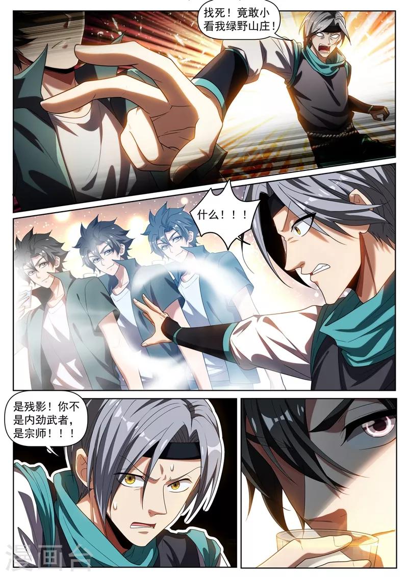 第270话 我对你们家族没兴趣8