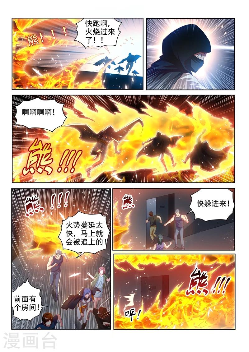 第120话 林海的妥协7