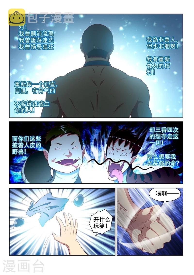 第114话 重拾尊严，不容践踏！12