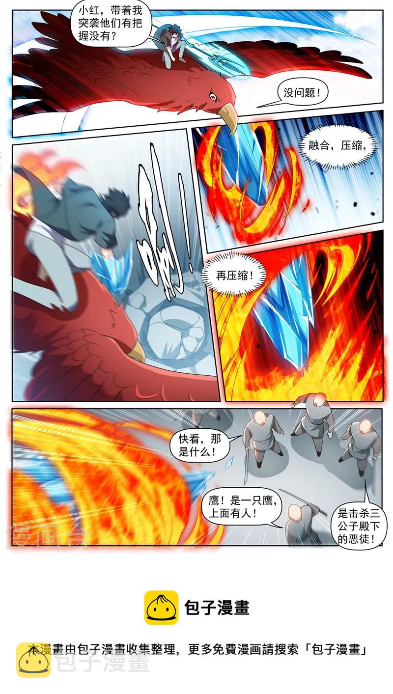 第456话 玉家兄妹要被处决9