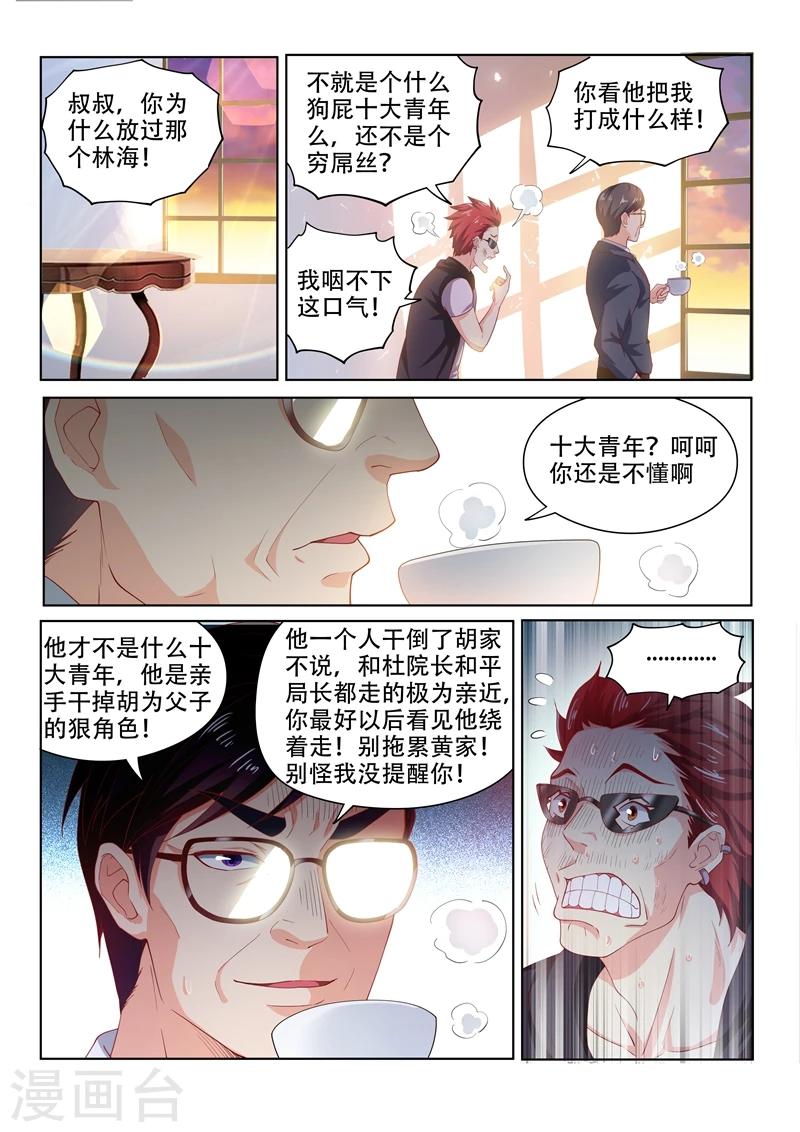 第92话 想办法拍金碧辉煌9