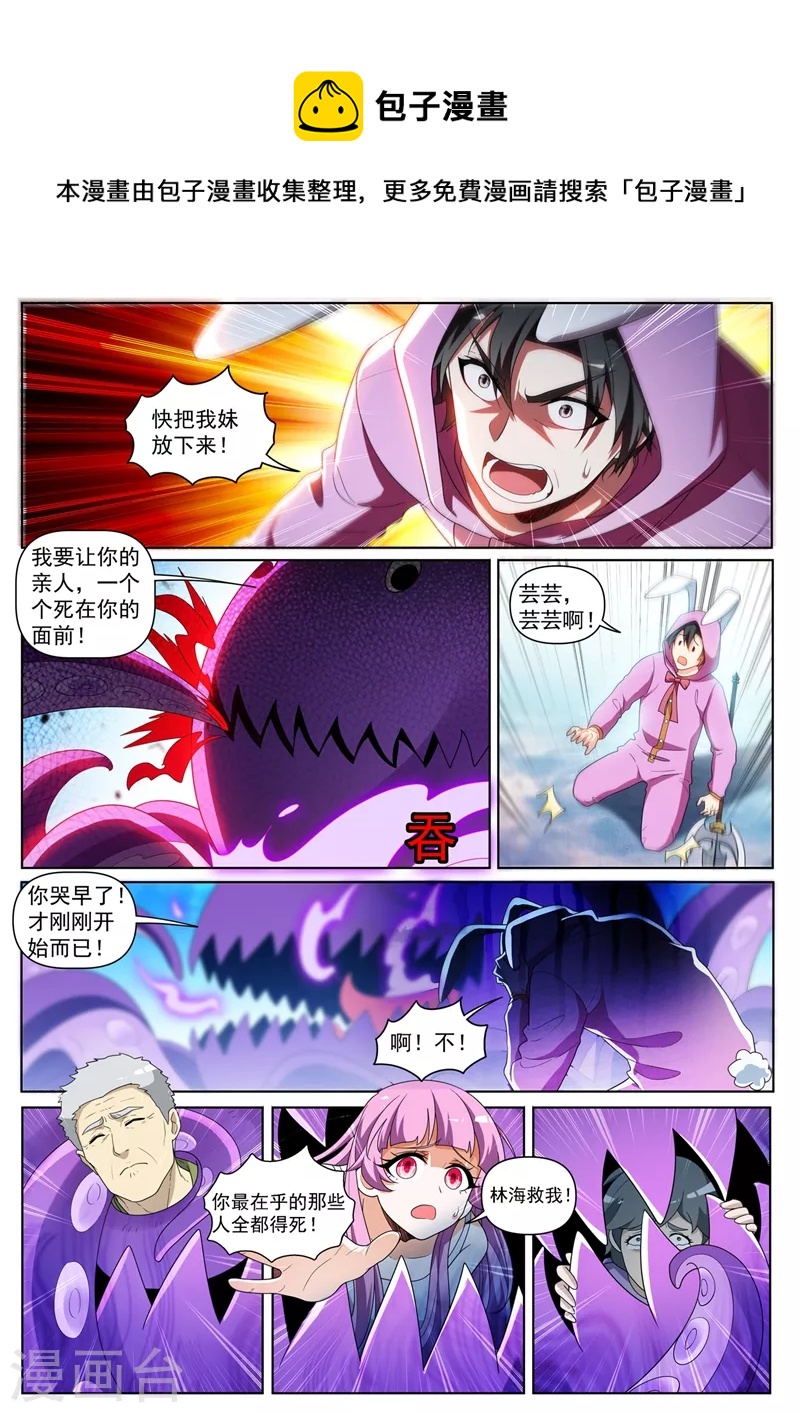 第438话 把心魔王关进小黑屋0