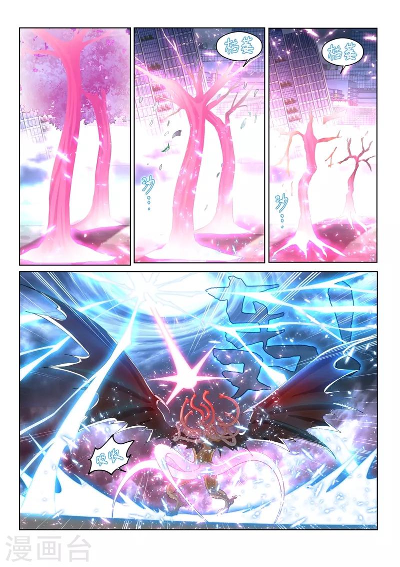 第160话 我们注定会再次对决！1
