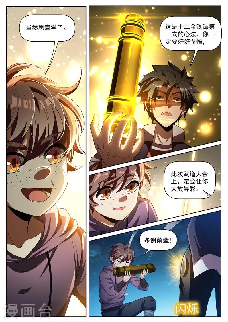 第273话 看我怎么忽悠他吃屎9