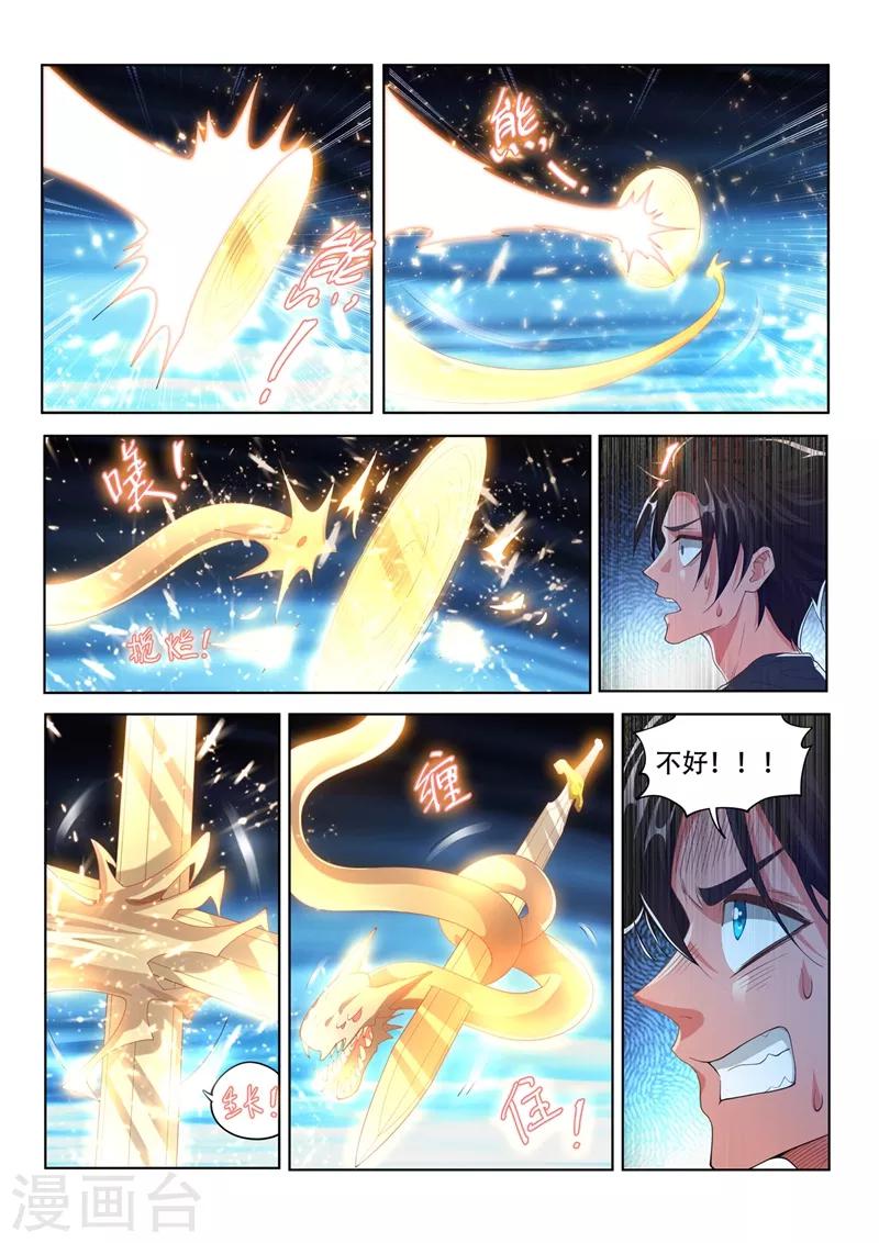 第163话 九头虫败局已定？2