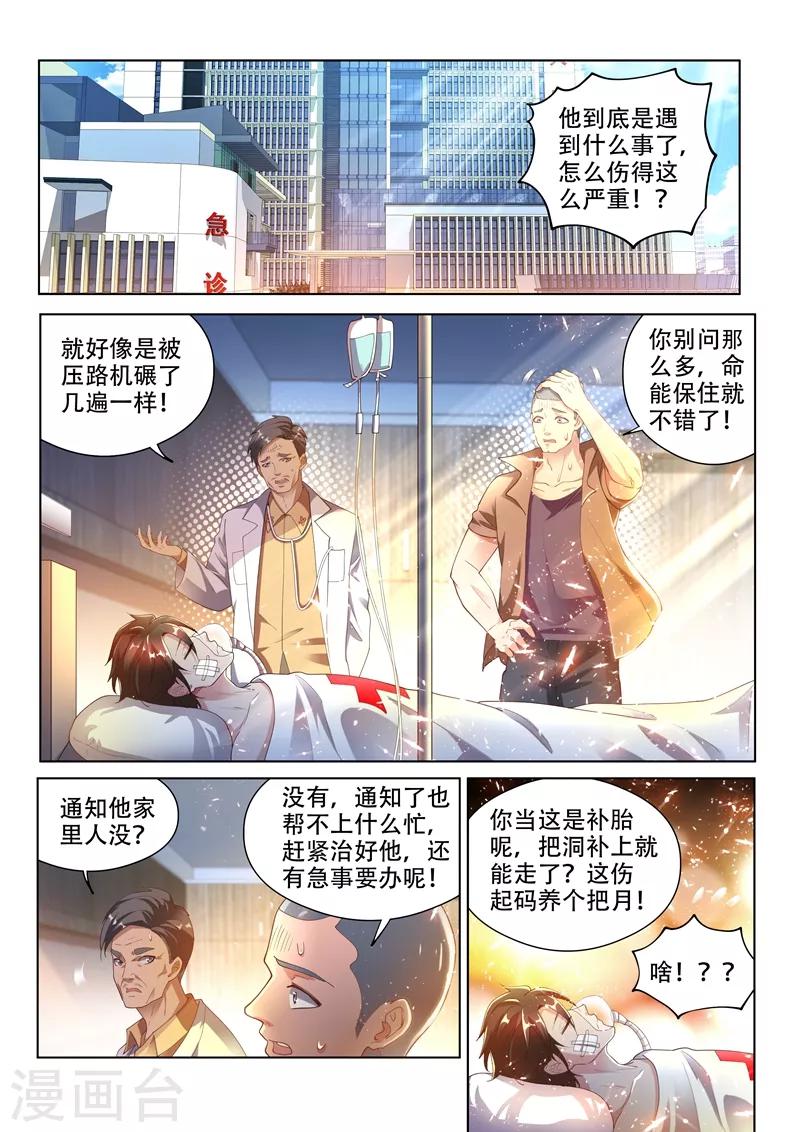 第151话 楚林儿超进化！0