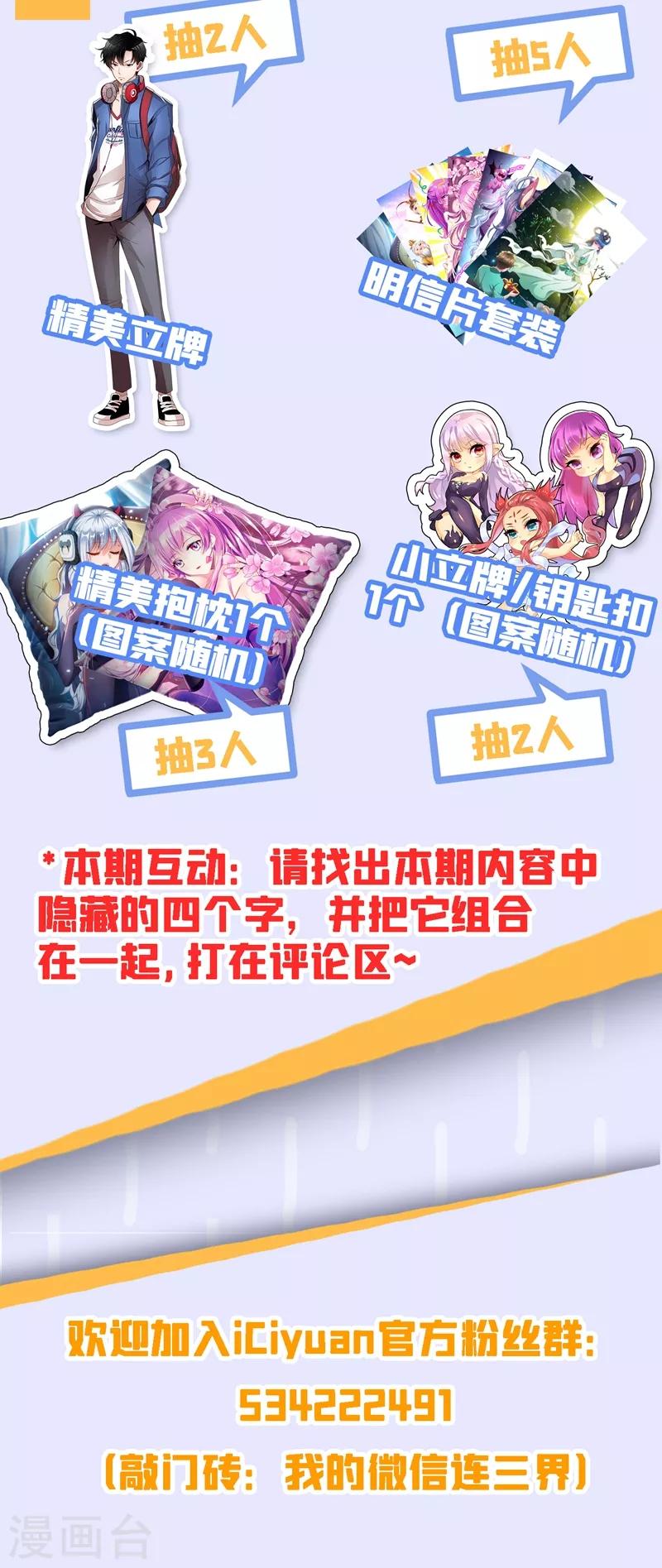 第300话 今天就杀到你死为止11