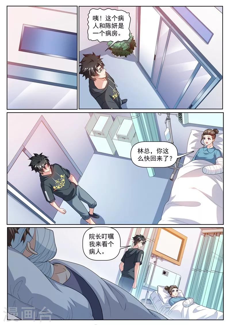 第243话 只有氪金之王才能获得1
