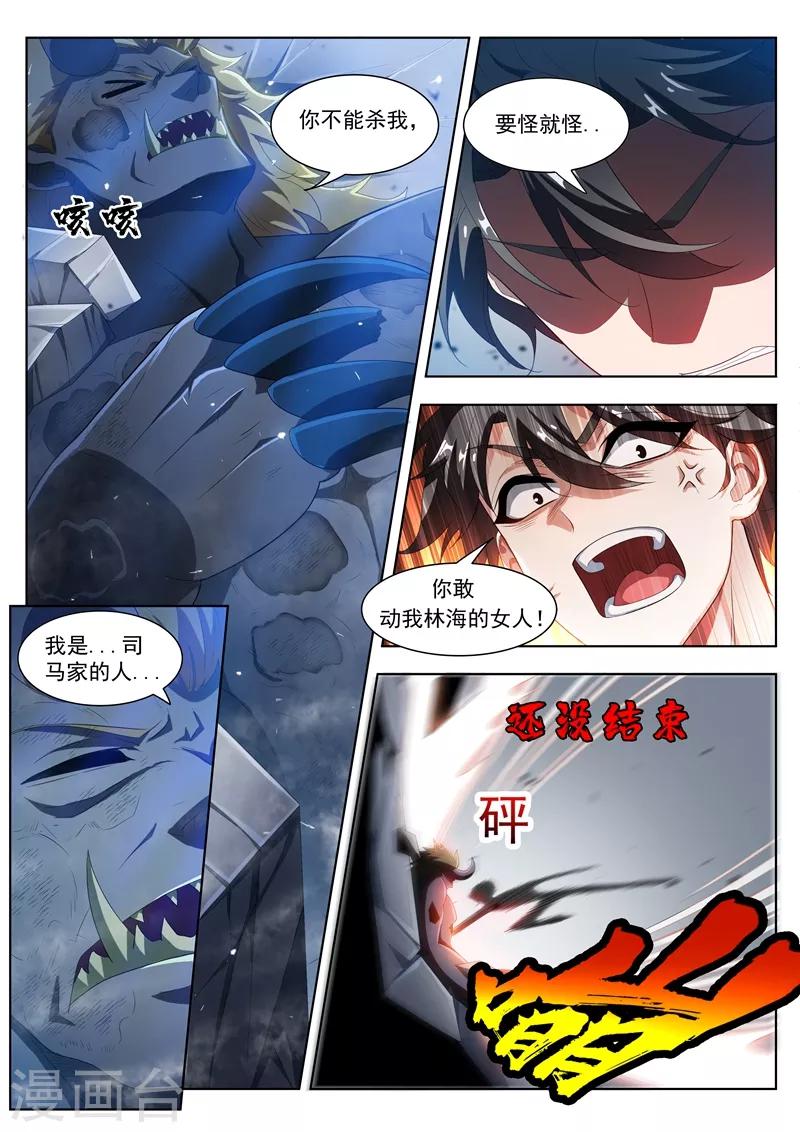 第196话 螳螂捕蝉，黄雀在后2