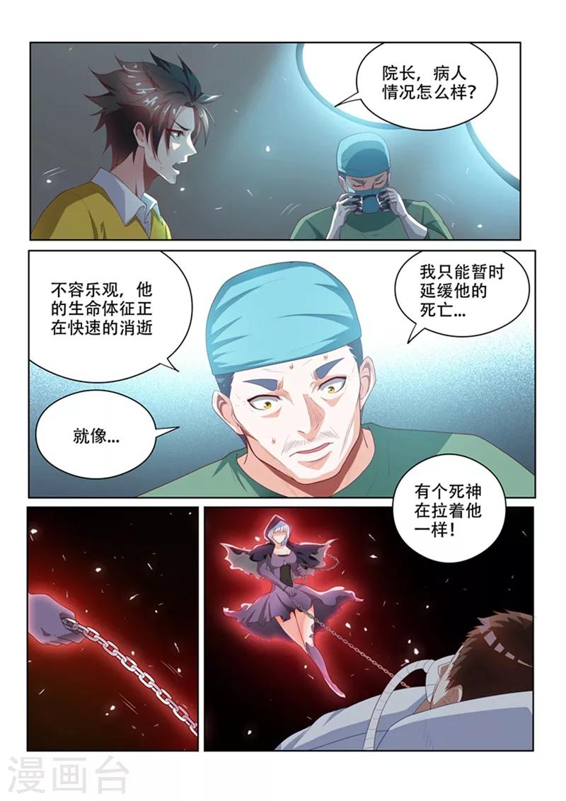 第48话 太欺负鬼了1