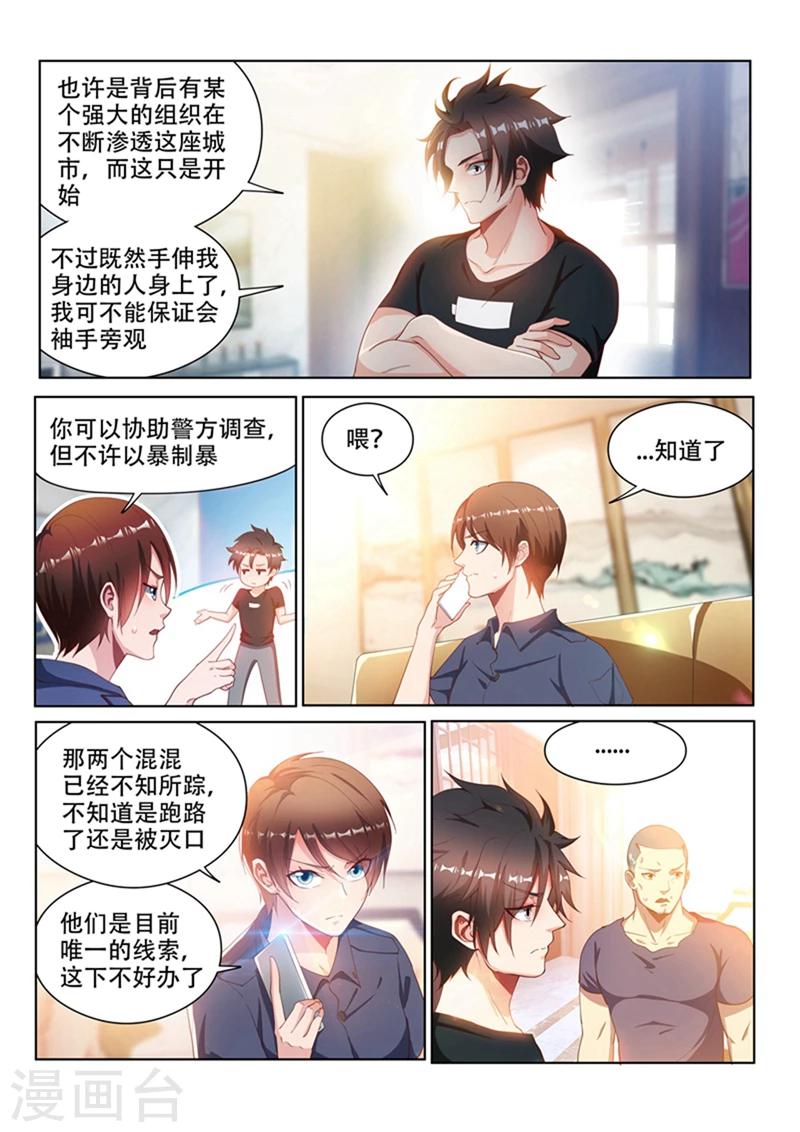 第109话 这膜值一千万1