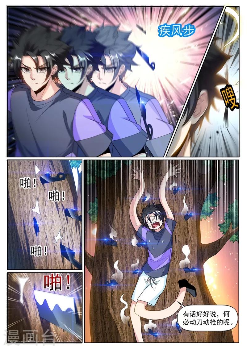 第255话 俞先生的遗志1