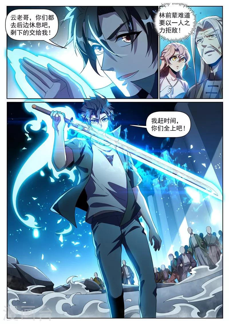 第299话 我带你们出去5