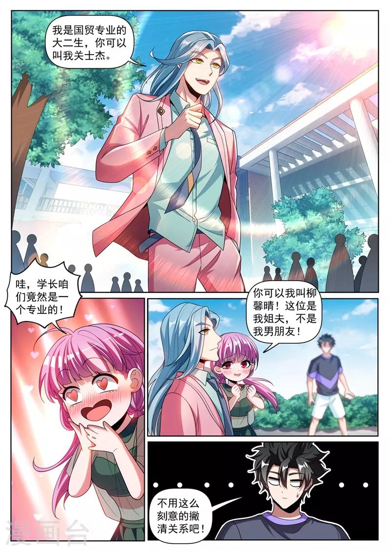 第253话 找回灵魂碎片7