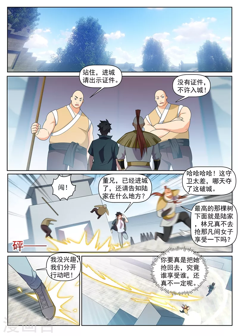 第417话 被围困在陆家0