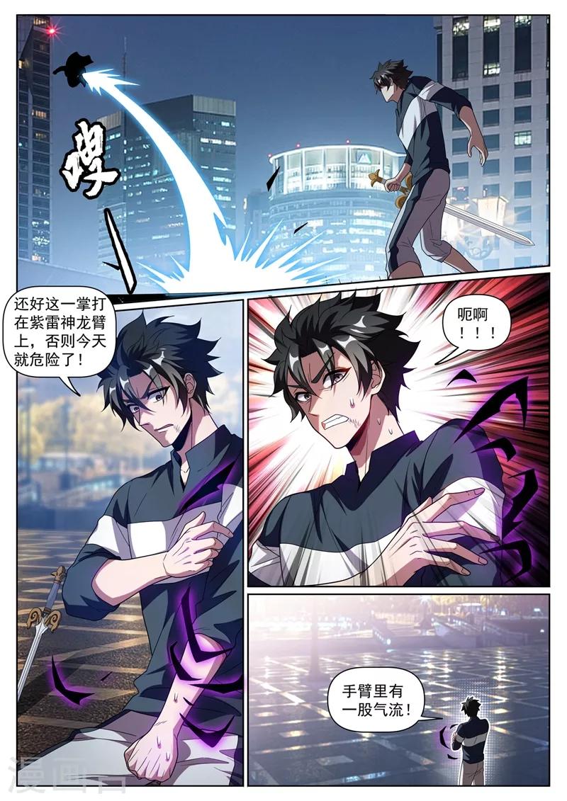 第248话 挑拨离间计9