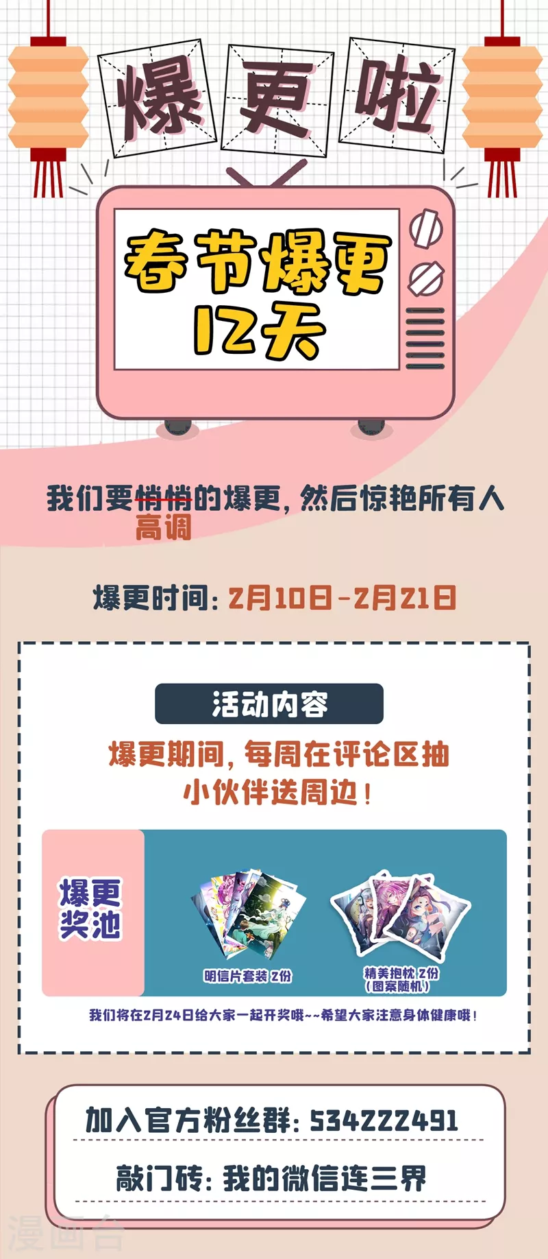第329话 女病人早衰？10