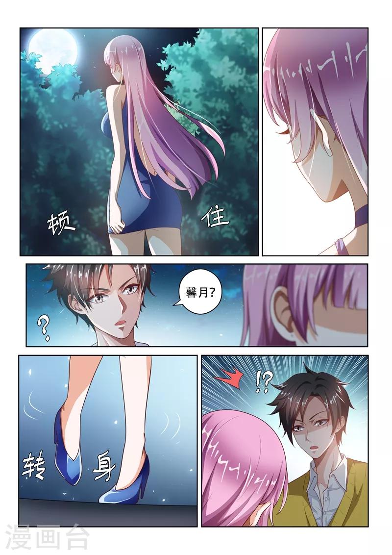 第11话 馨月的感谢4