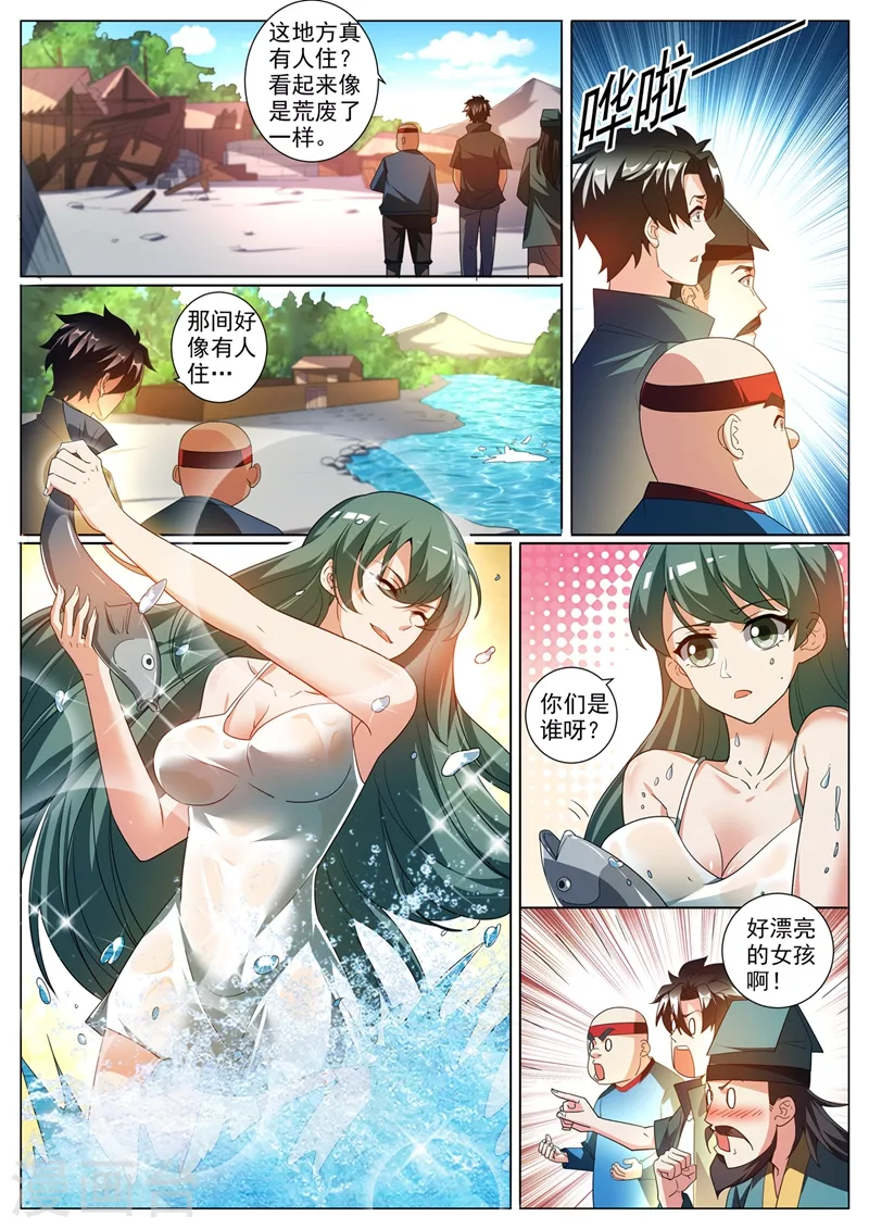 第355话 这大师真那么神？6