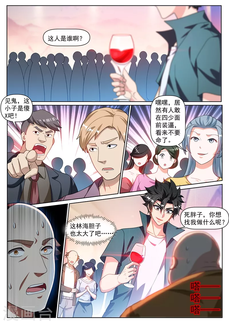 第349话 四少也敢在我脸上跳？6