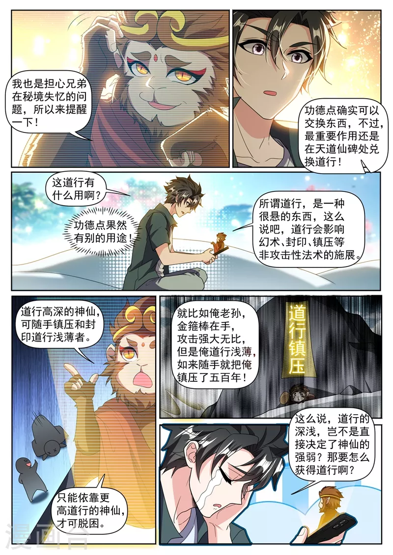 第369话 价值十亿？2