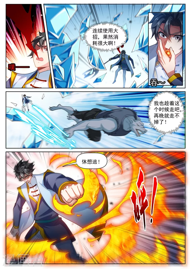 第476话 三个元婴连续陨落9