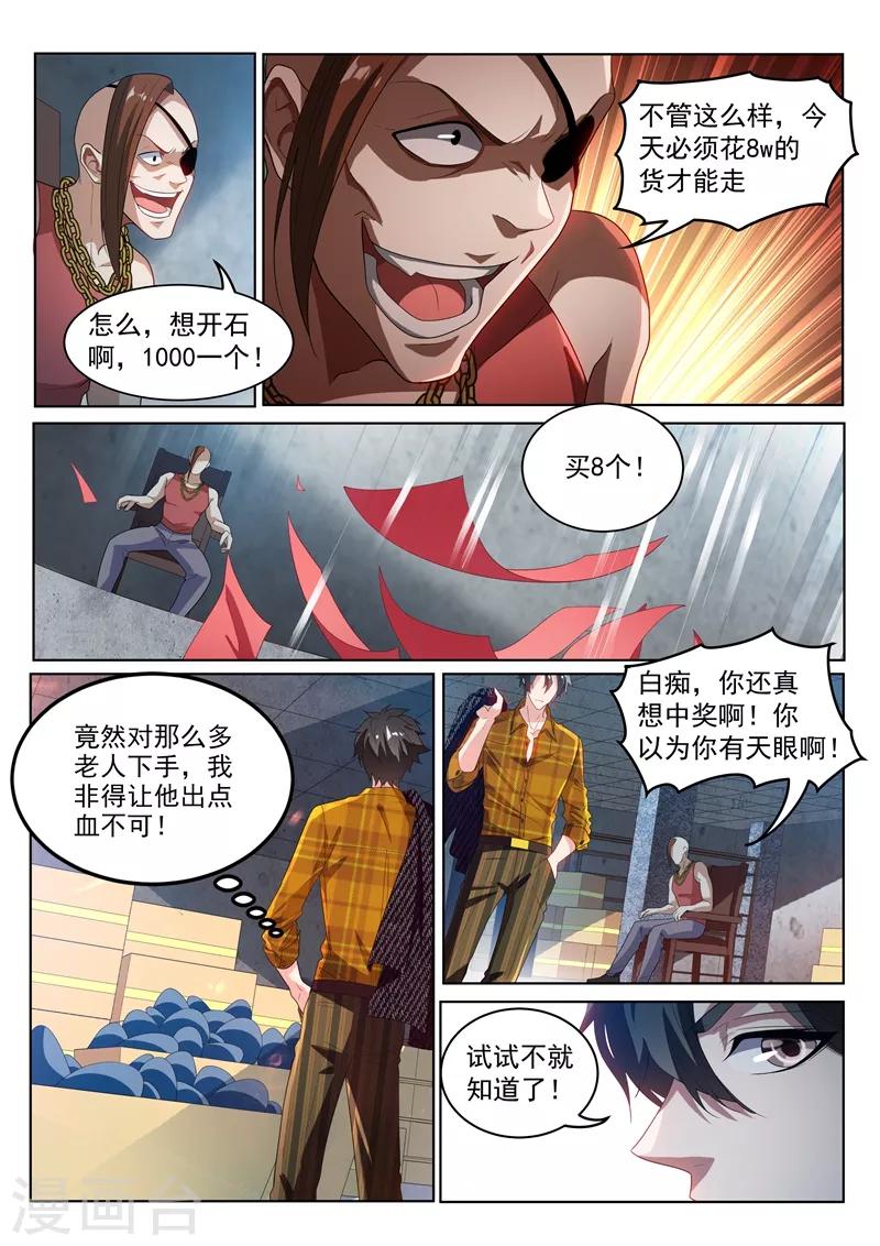 第219话 你爷爷林海来了！9