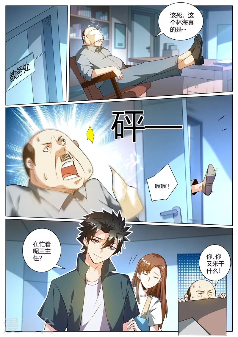 第320话 欢迎找我报仇6