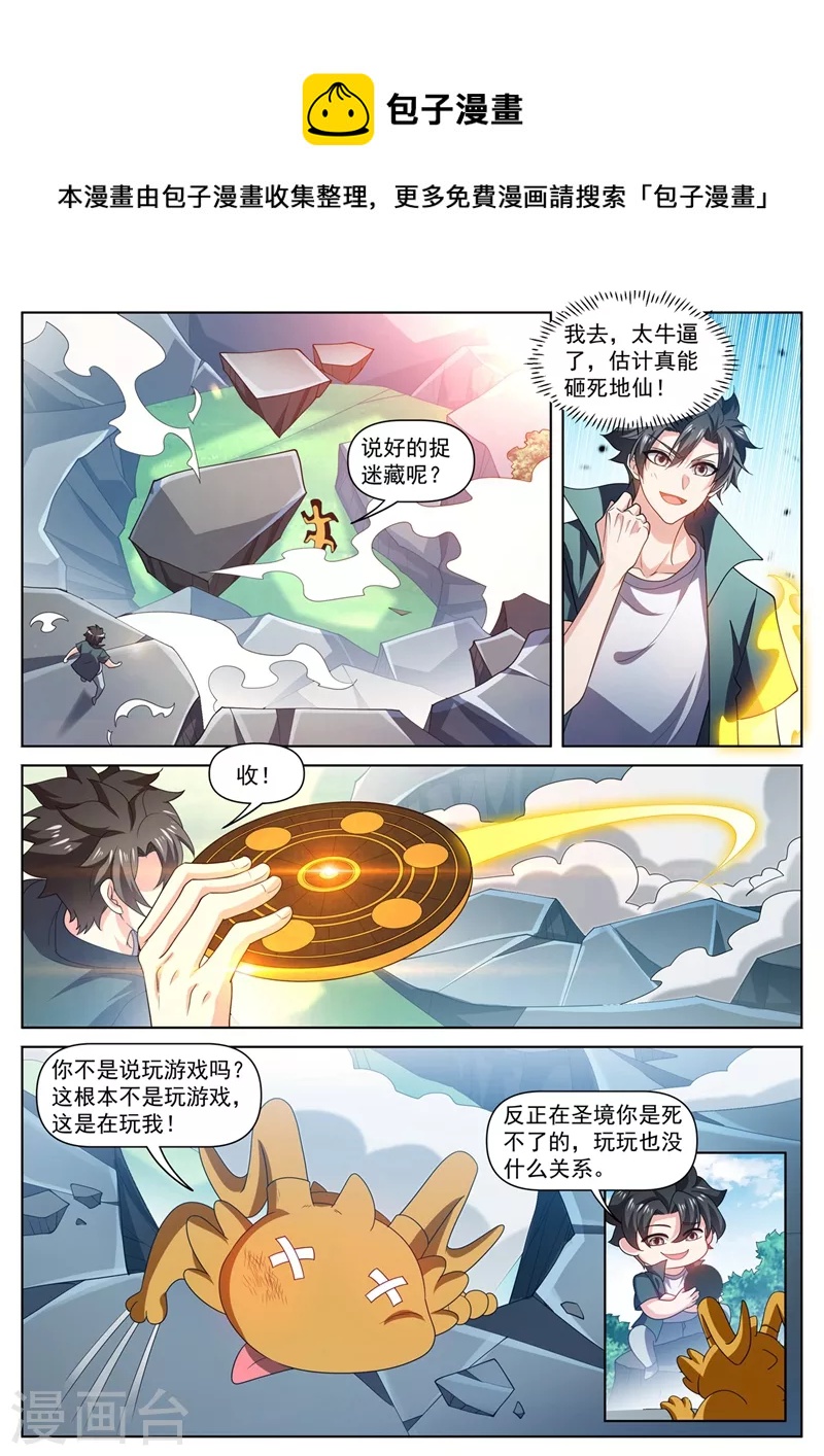 第484话 他乡遇校花4