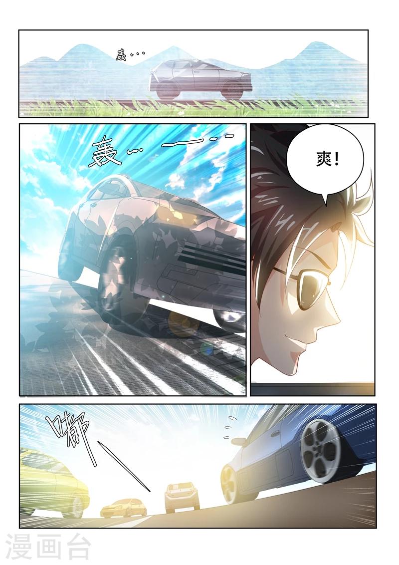 第29话 深藏不漏的老头5