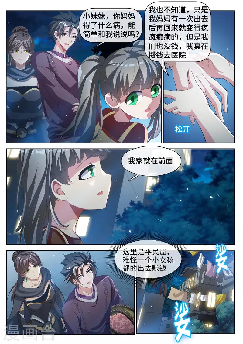第208话 这人我救不了？开玩笑！5