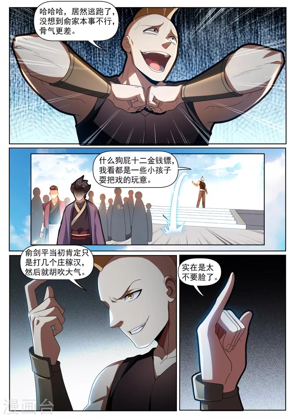 第280话 让我会会你5