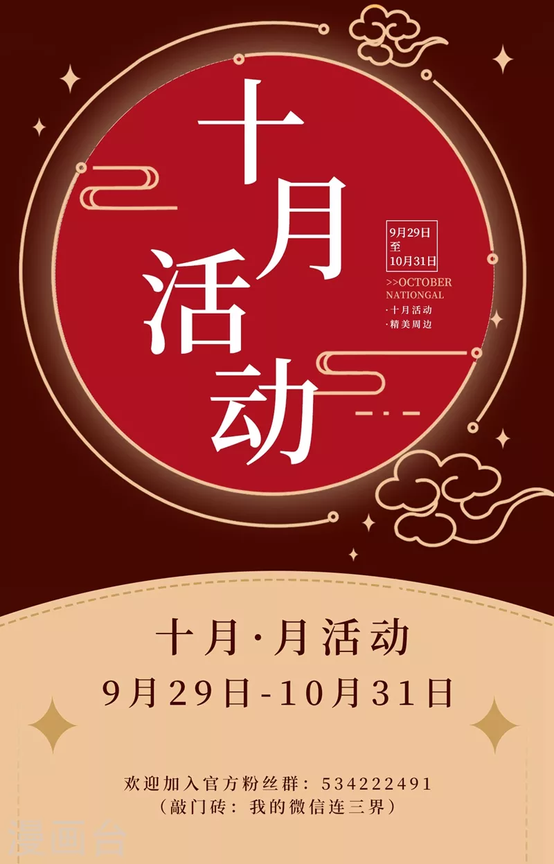 第451话 白家追来了！10
