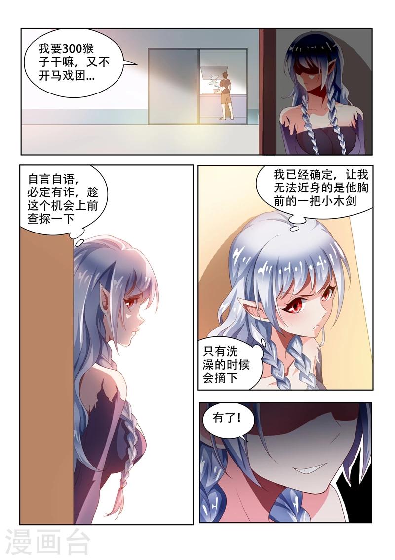 第72话 逼问1