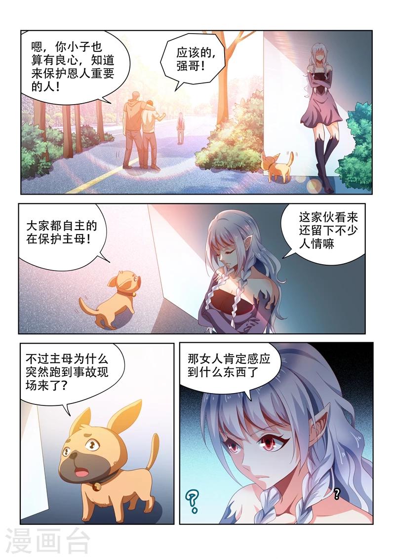 第88话 多亏馨月6