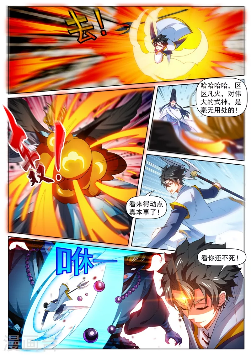第474话 我一个人足够了8