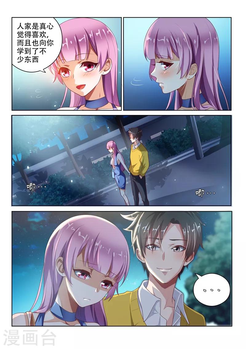 第10话 这一刻最帅1