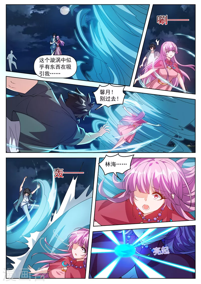 第499话 地仙界即将开启7