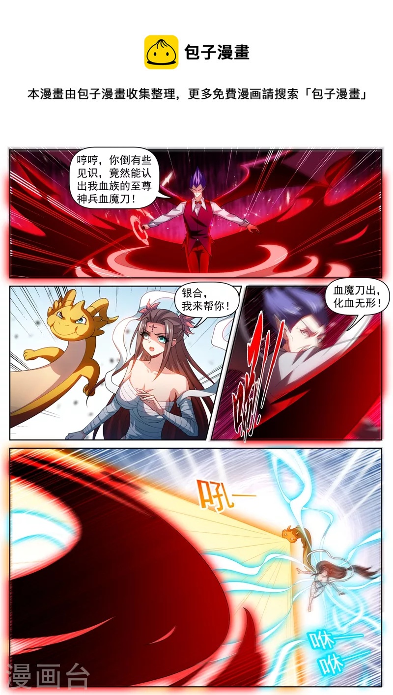 第482话 滔天大祸0