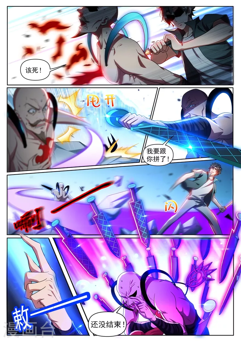 第336话 冰封效果触发8