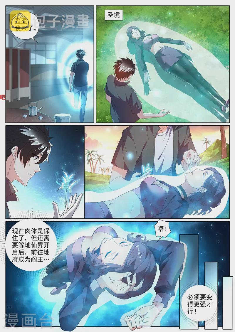 第367话 打持久战的神技4