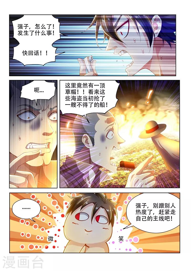 第144话 绝地反击！1