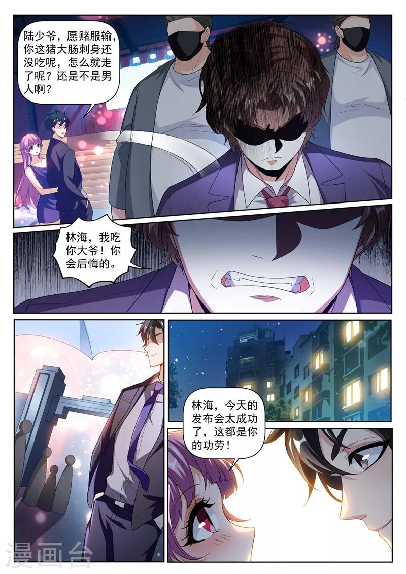 第244话 糟糕！馨月有危险！6