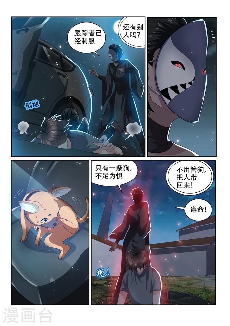 第73话 事有蹊跷10