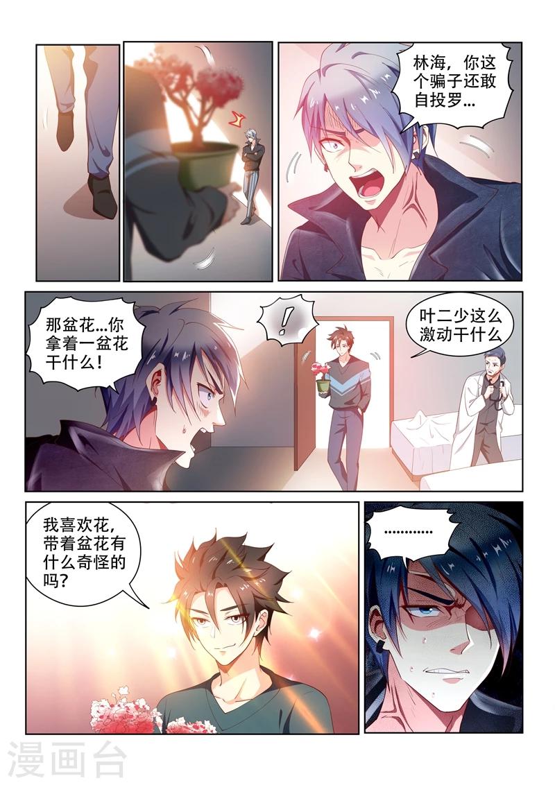 第100话 真相大白1