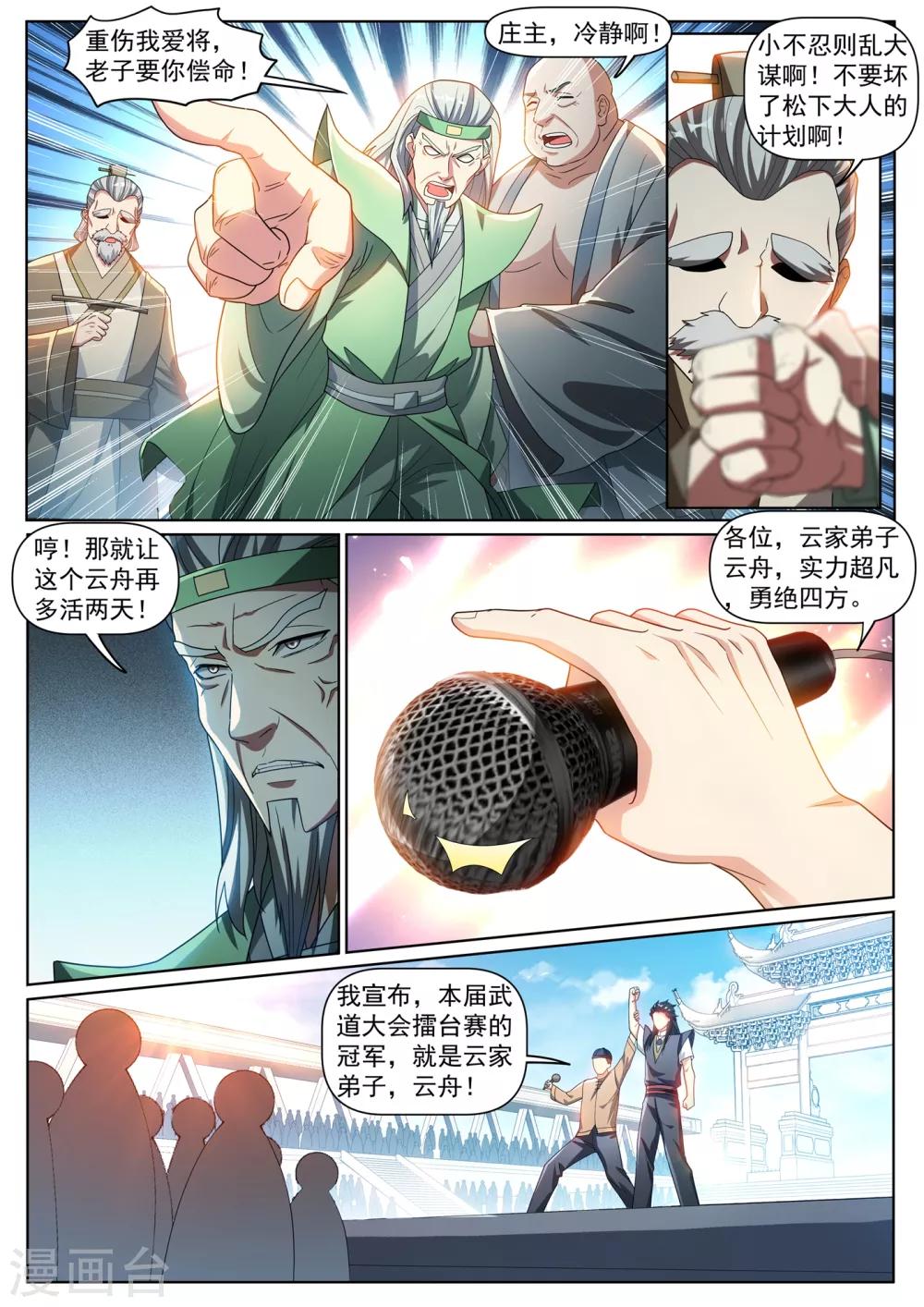 第286话 这护身符果然有用1