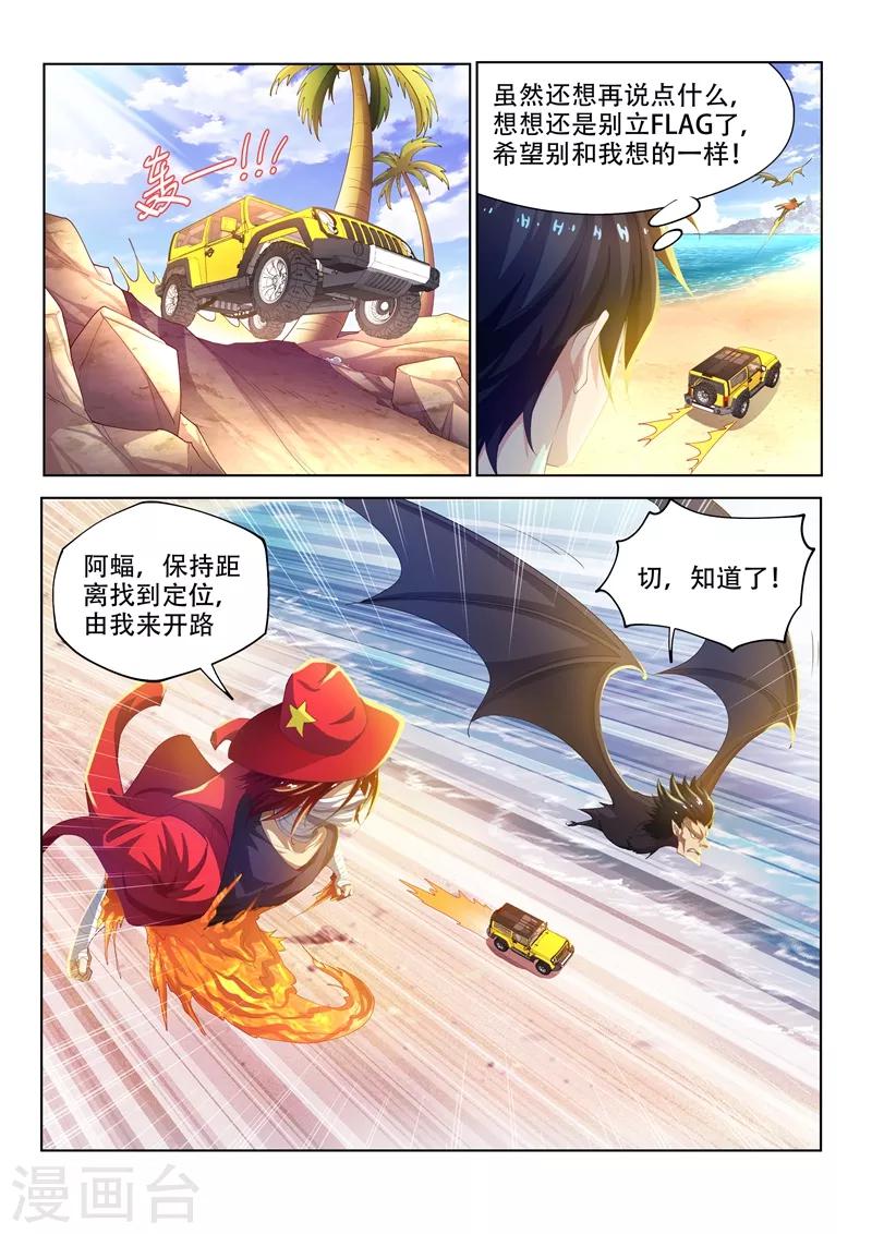 第140话 放火烧山啦！8