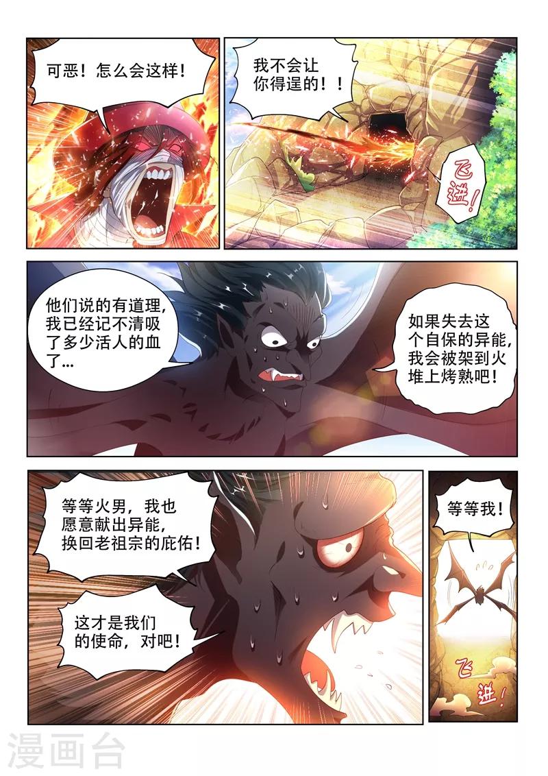 第142话 打怪练级，正式开始！0