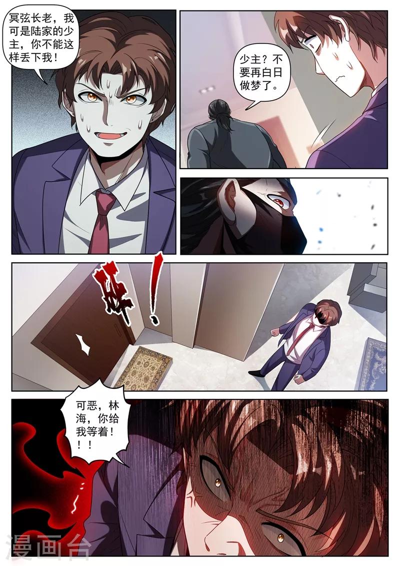 第249话 馨月可以吸我的真气？3