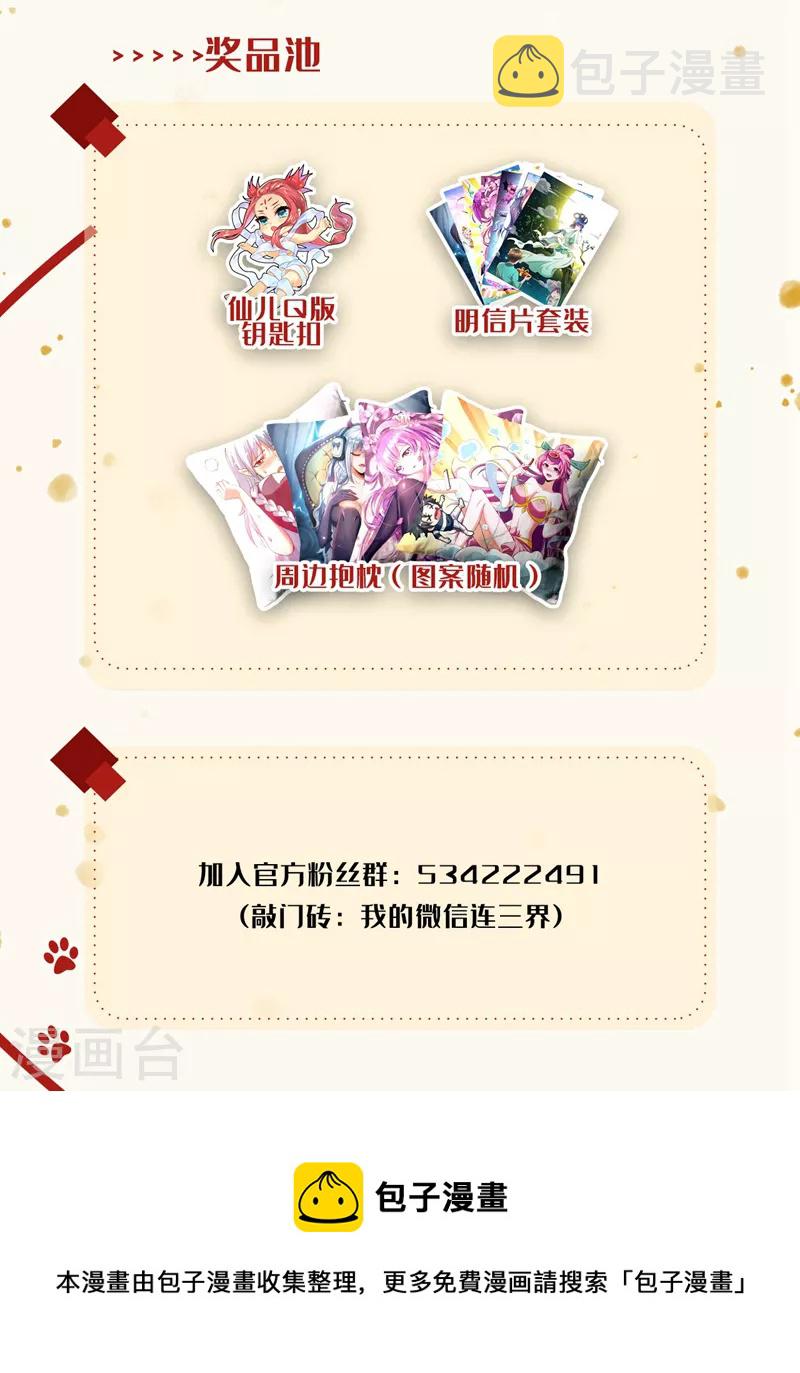 第485话 这乞丐有杀气11